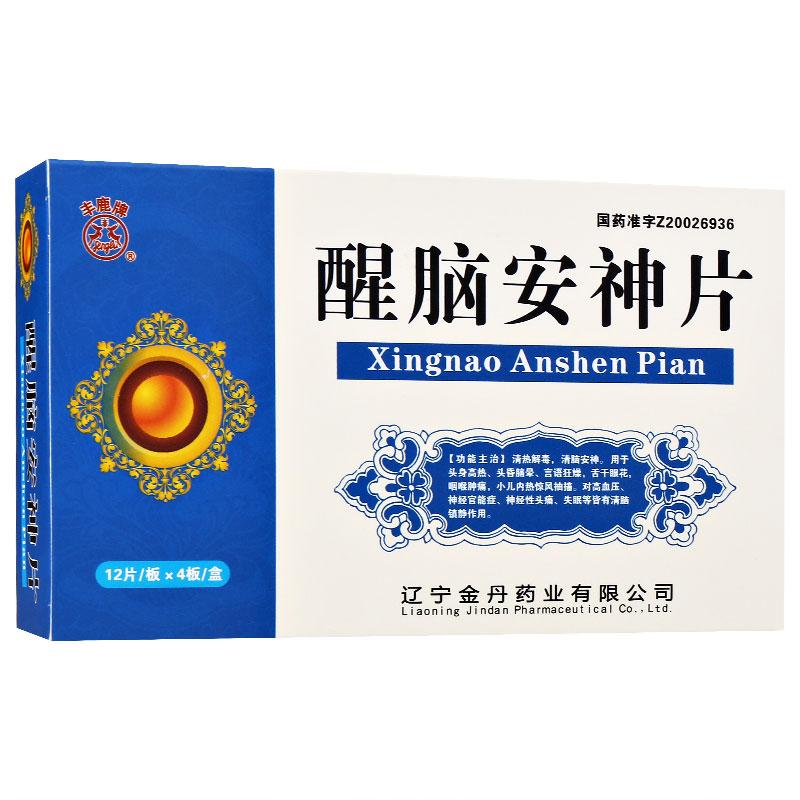 醒腦安神片(豐鹿牌)包裝縮略圖2