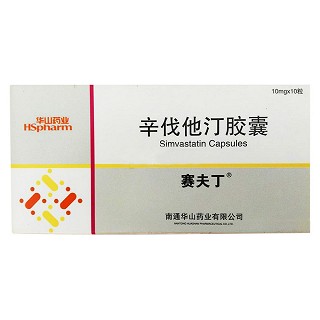 辛伐他汀膠囊(賽夫丁)