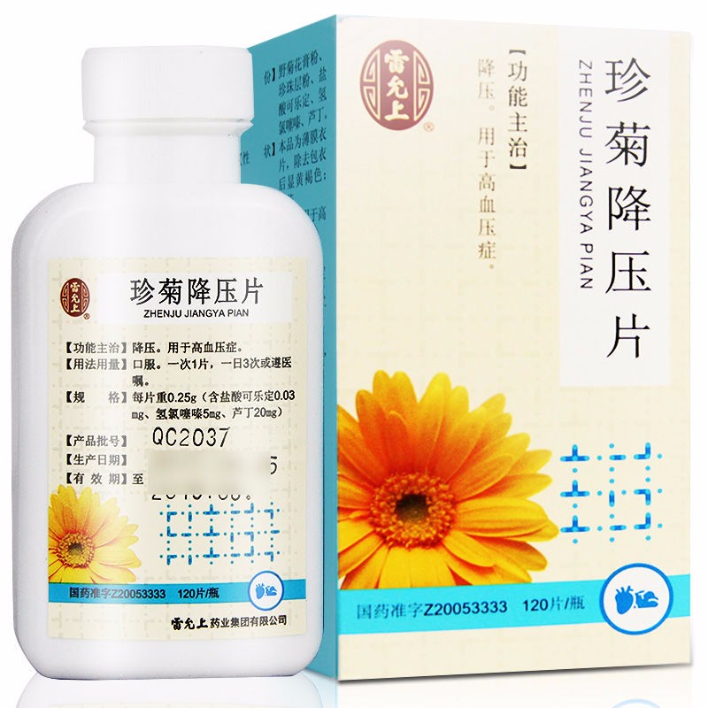 珍菊降壓片(雷允上)
