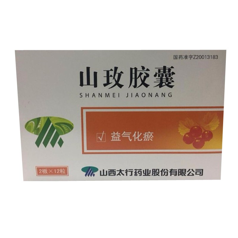 山玫膠囊(太行)