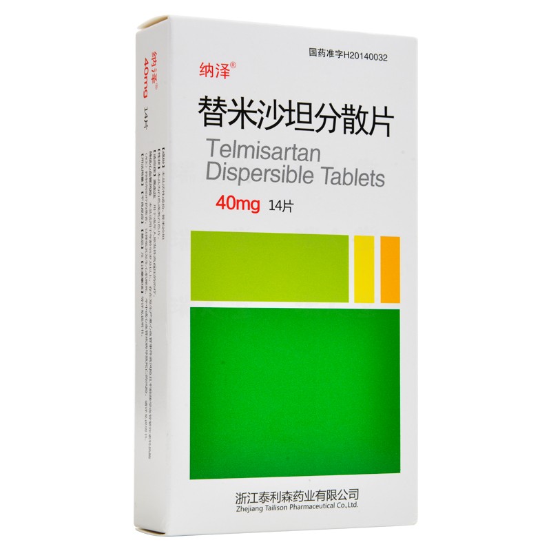 替米沙坦分散片(納澤 )