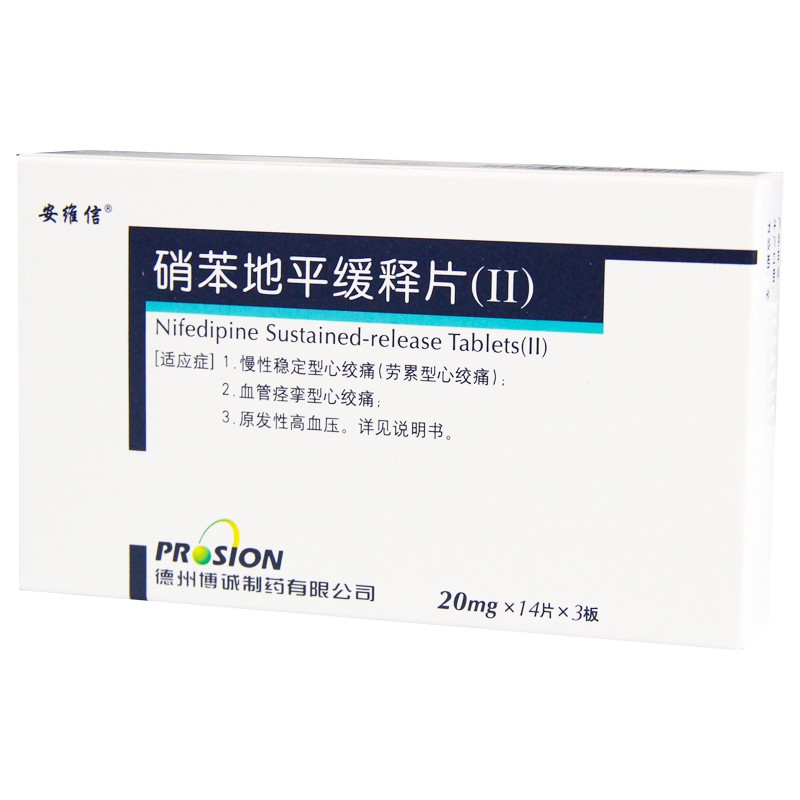 硝苯地平緩釋片(Ⅱ)(安維信)包裝縮略圖1