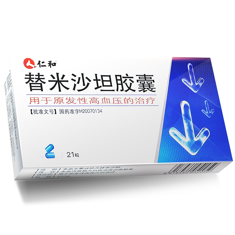 替米沙坦膠囊(仁和)