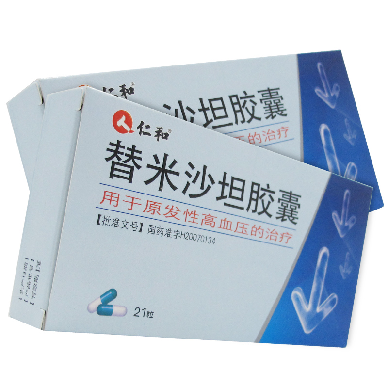 替米沙坦膠囊(仁和)包裝縮略圖1