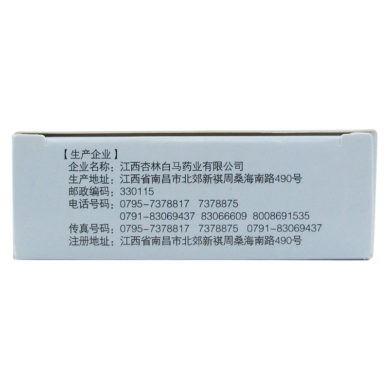 替米沙坦膠囊(仁和)包裝縮略圖2