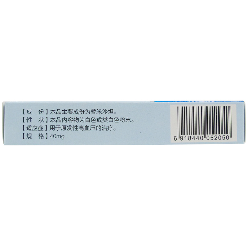 替米沙坦膠囊(仁和)包裝縮略圖3