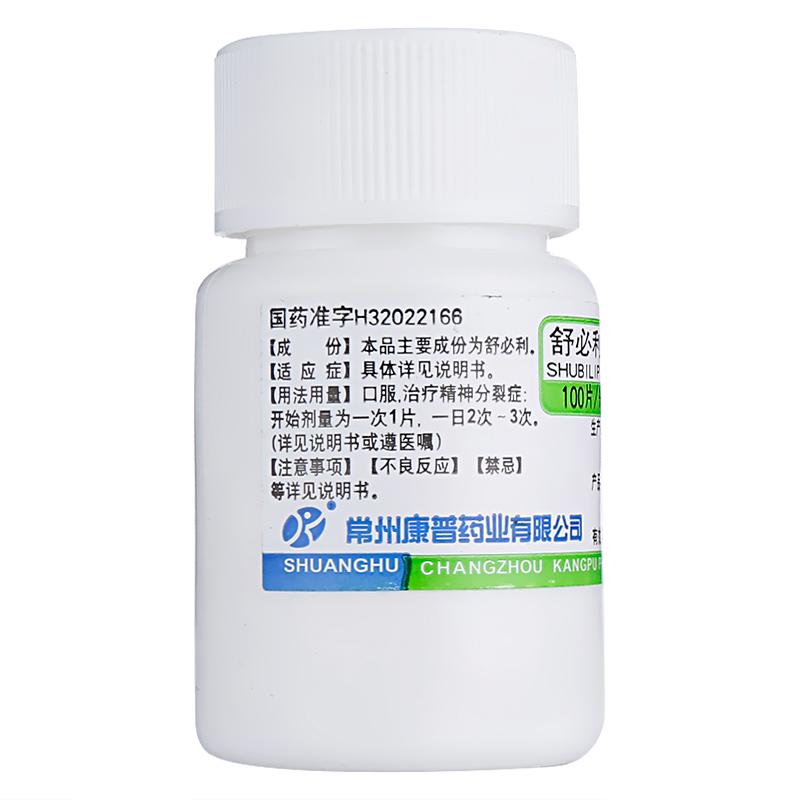 舒必利片(雙湖)包裝縮略圖1