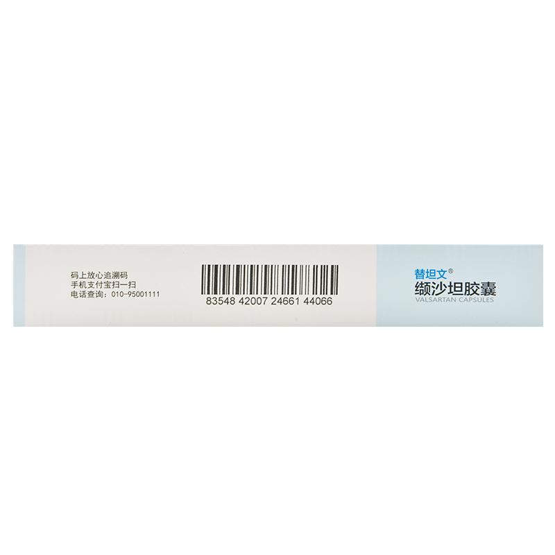 纈沙坦膠囊(替坦文)包裝縮略圖2