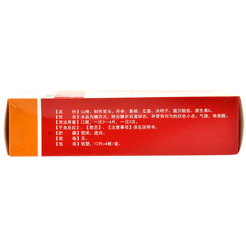 脂降寧片(輔仁)包裝縮略圖3