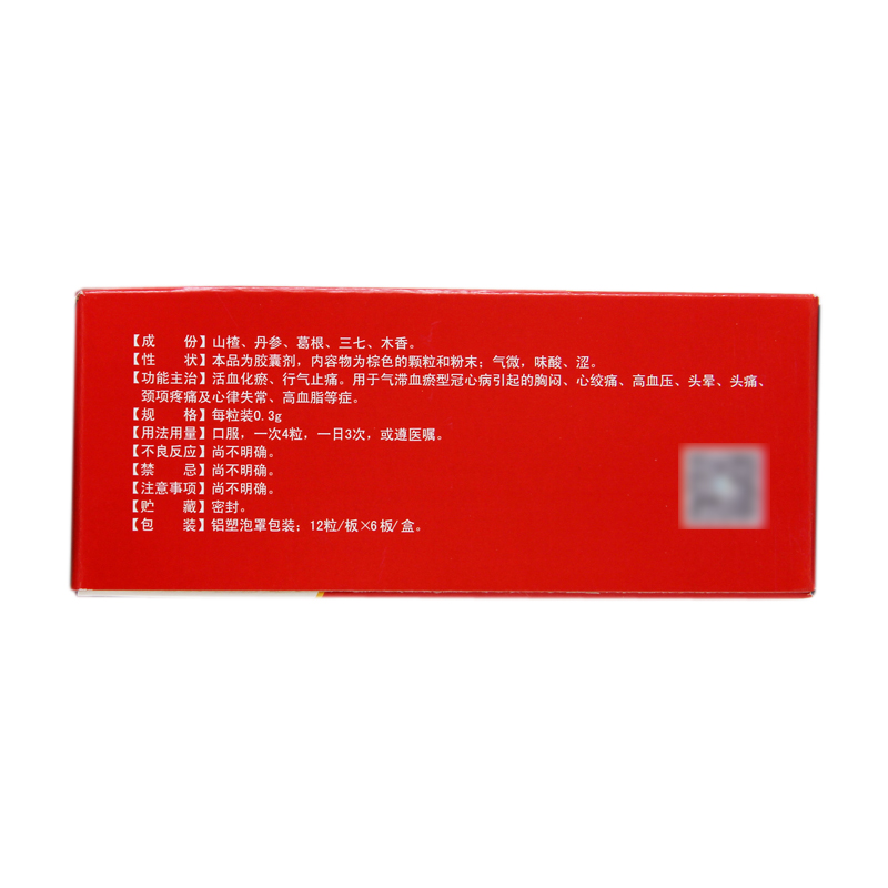 心可舒膠囊(希爾安)包裝縮略圖1