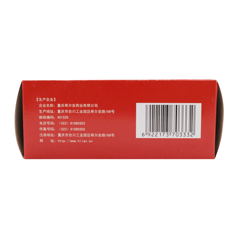 心可舒膠囊(希爾安)包裝縮略圖3