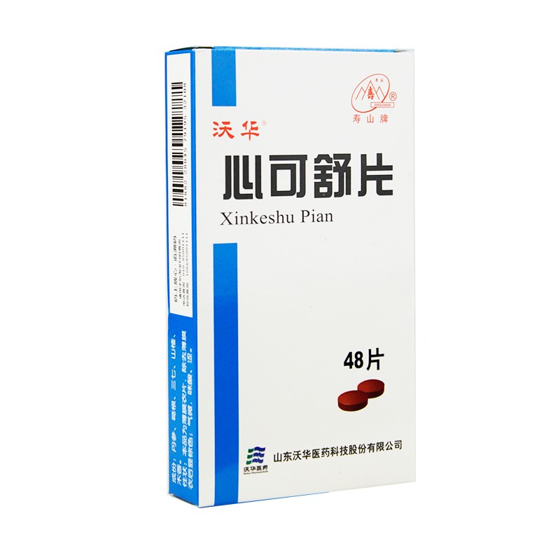 心可舒片(沃華)