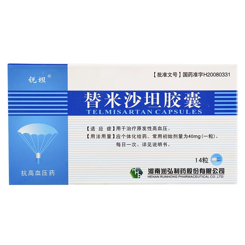 替米沙坦膠囊(銳坦)