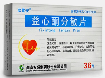 益心酮分散片(欣雪安)