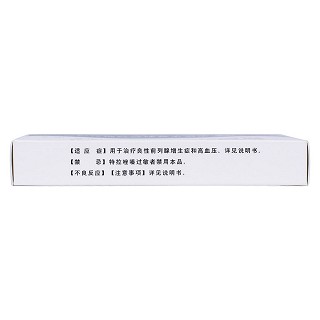 鹽酸特拉唑嗪膠囊(歐得曼)包裝縮略圖3