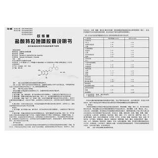 鹽酸特拉唑嗪膠囊(歐得曼)包裝縮略圖4