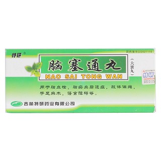 腦塞通丸(特研)包裝縮略圖1