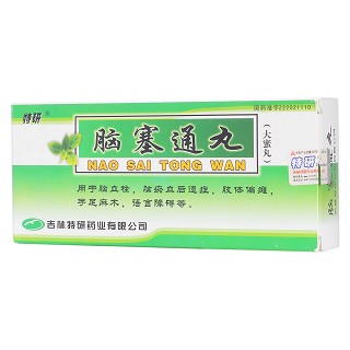 腦塞通丸(特研)包裝縮略圖2