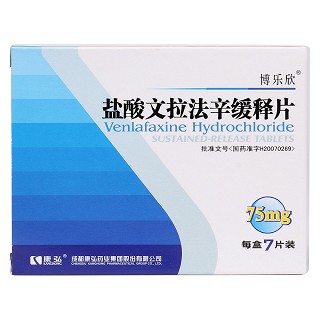鹽酸文拉法辛緩釋片(博樂欣)包裝縮略圖1