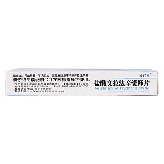 鹽酸文拉法辛緩釋片(博樂欣)包裝縮略圖2
