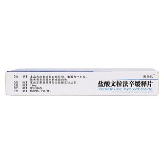 鹽酸文拉法辛緩釋片(博樂欣)包裝縮略圖3