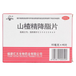 山楂精降脂片(匯天生物)包裝縮略圖1