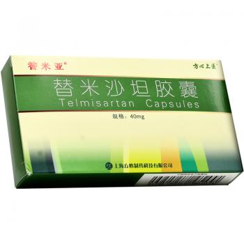 替米沙坦膠囊(替米亞)