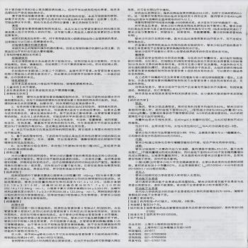 替米沙坦膠囊(替米亞)包裝縮略圖3