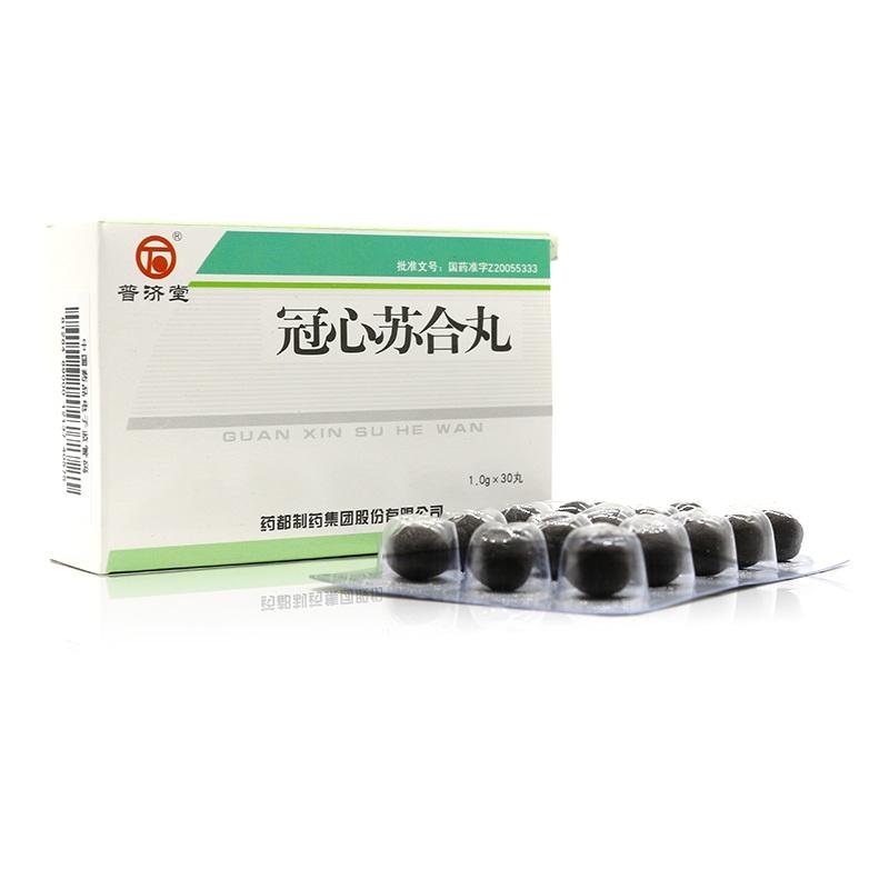 冠心蘇合丸(普濟堂)包裝縮略圖1