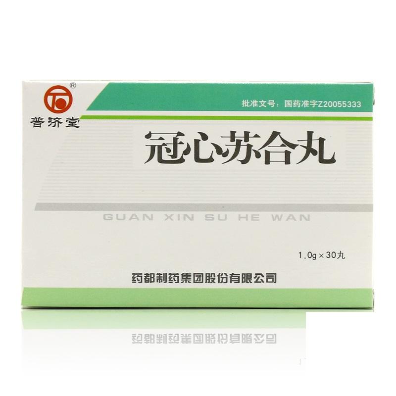 冠心蘇合丸(普濟堂)