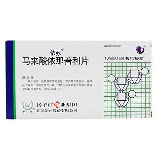 馬來酸依那普利片(依蘇)