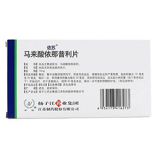 馬來酸依那普利片(依蘇)包裝縮略圖2