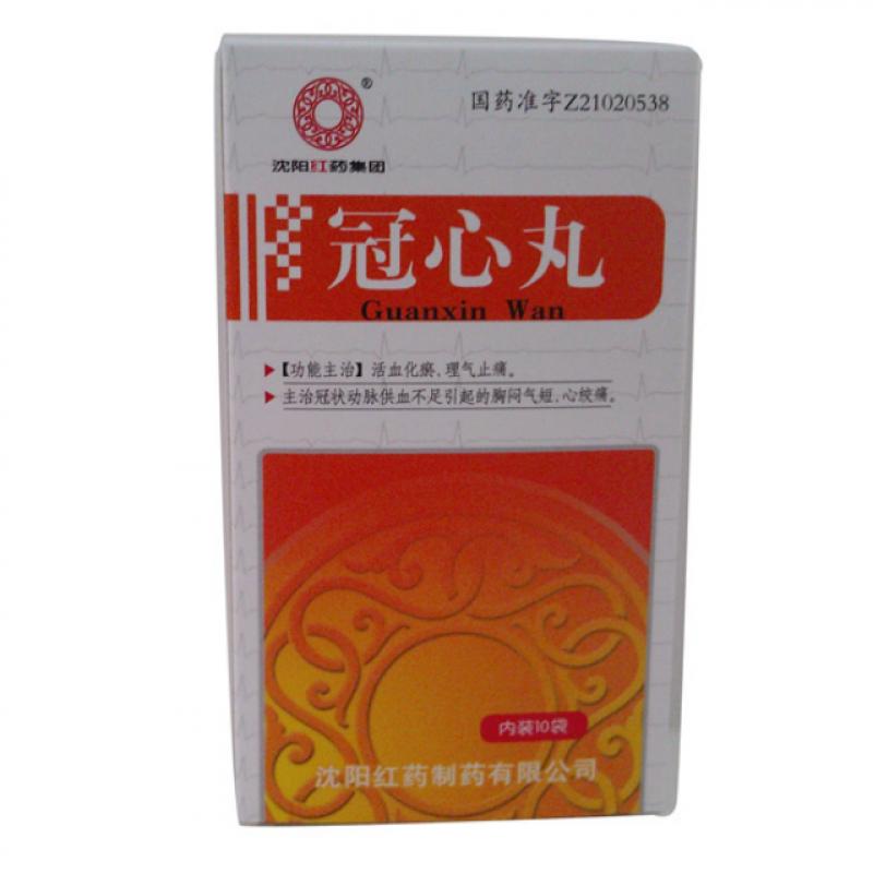 冠心丸(紅藥)包裝縮略圖1