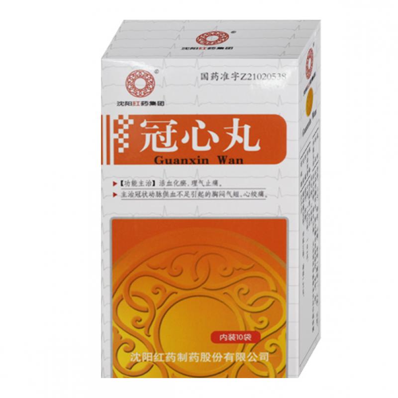 冠心丸(紅藥)