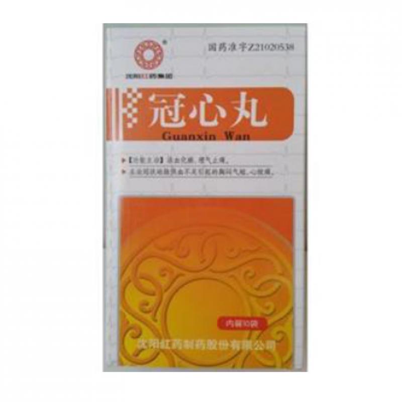 冠心丸(紅藥)包裝縮略圖2