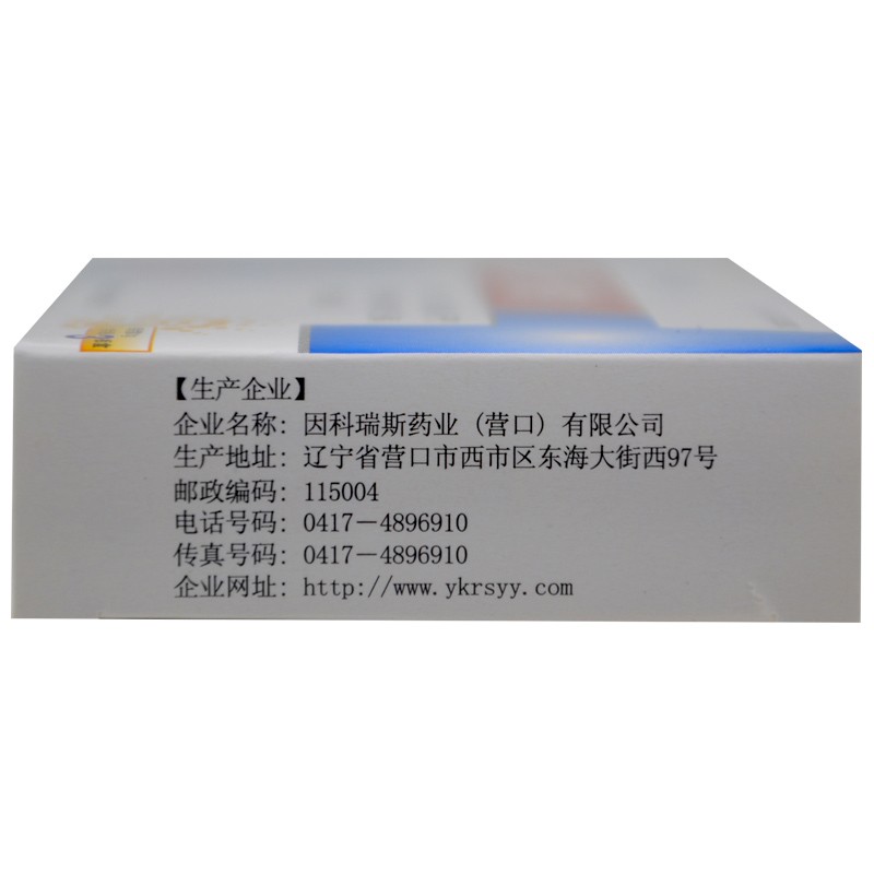 黃楊寧分散片(因科瑞斯)包裝縮略圖2
