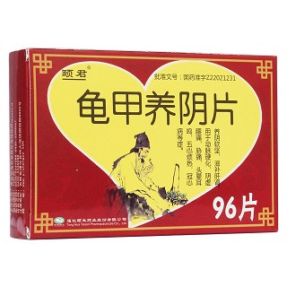 龜甲養陰片(頤生)