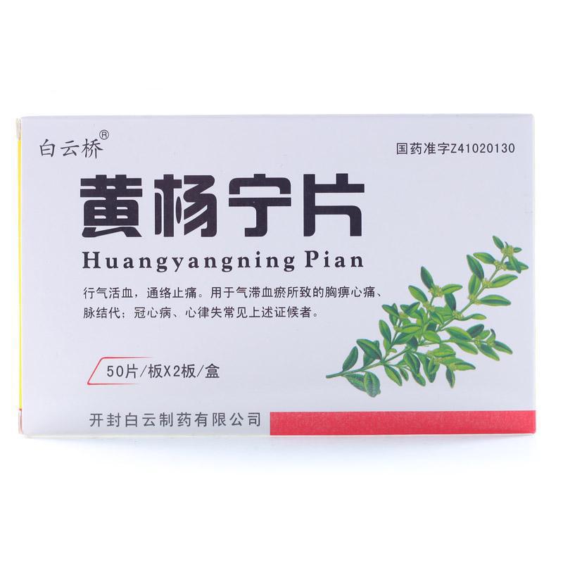 黃楊寧片(白云橋)