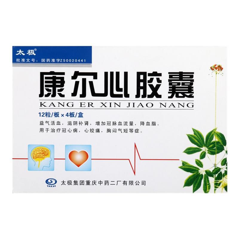 康爾心膠囊(太極)