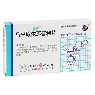 馬來酸依那普利片(依蘇)包裝縮略圖1