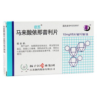 馬來酸依那普利片(依蘇)