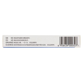 賴諾普利片(華海)包裝縮略圖2