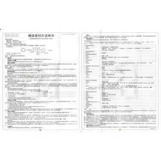 賴諾普利片(華海)包裝縮略圖4