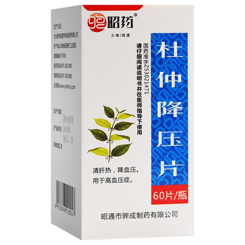 杜仲降壓片(昭藥)包裝縮略圖2