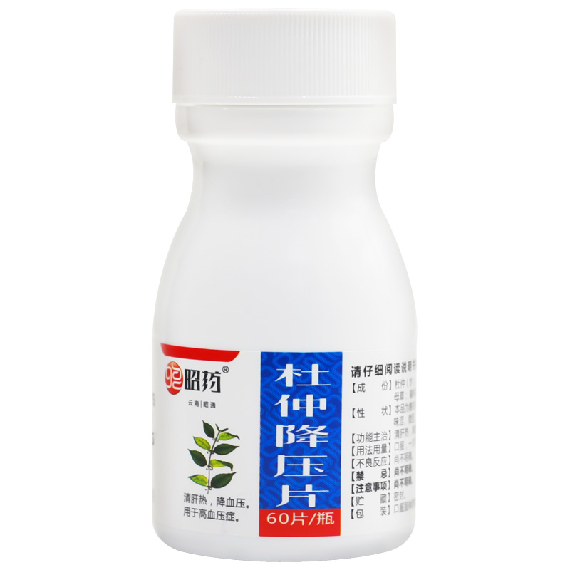 杜仲降壓片(昭藥)包裝縮略圖3