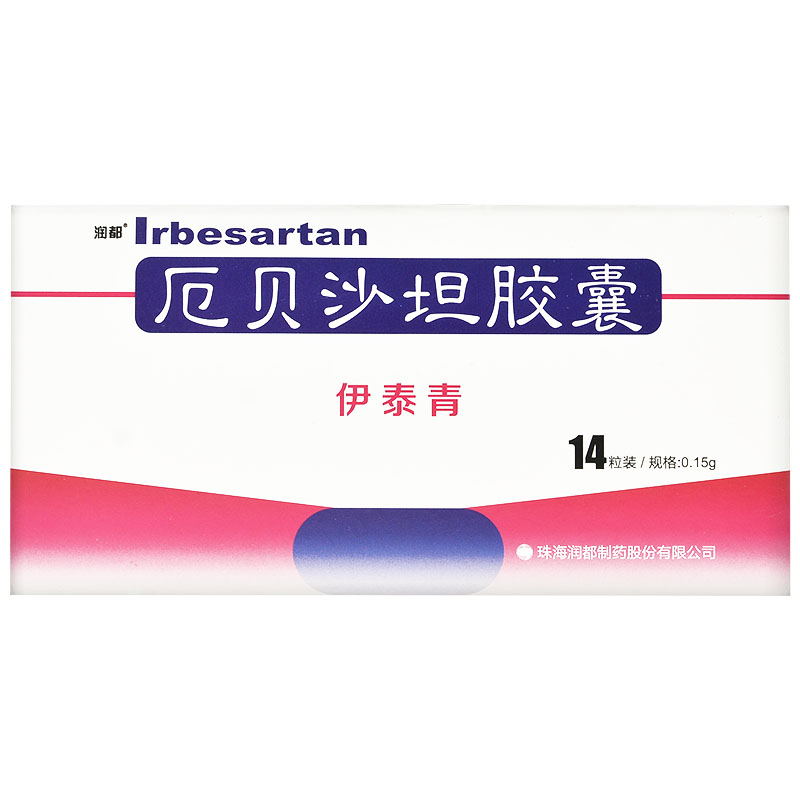 厄貝沙坦膠囊(伊泰青)包裝縮略圖2