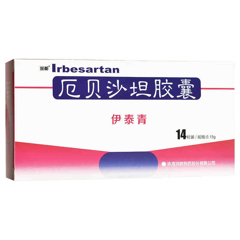 厄貝沙坦膠囊(伊泰青)包裝縮略圖3