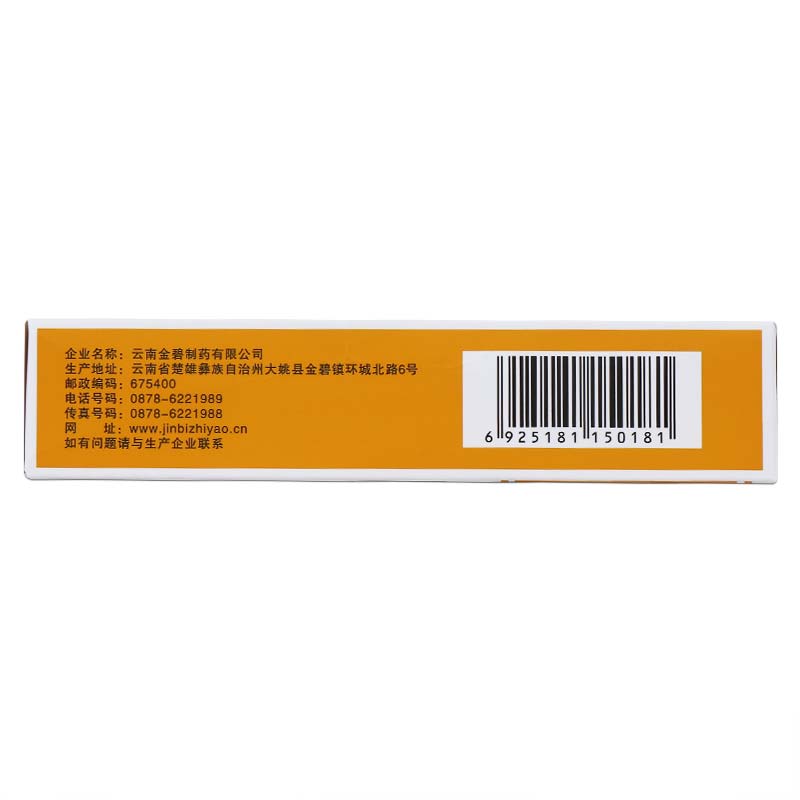復方仙鶴草腸炎膠囊(恒元)包裝縮略圖2