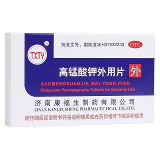 高錳酸鉀外用片(康福)