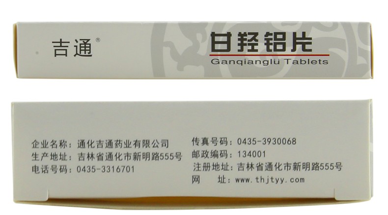 甘羥鋁片(吉通)包裝縮略圖1